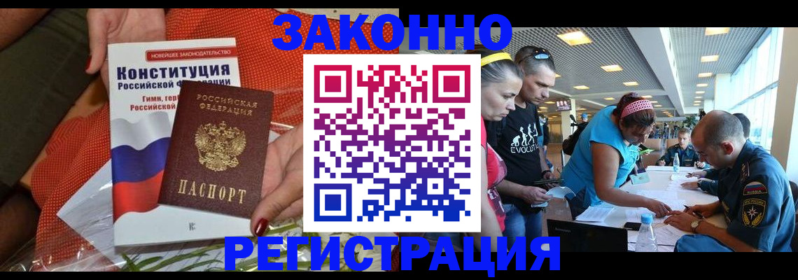 временная регистрация гарантия в Барыше