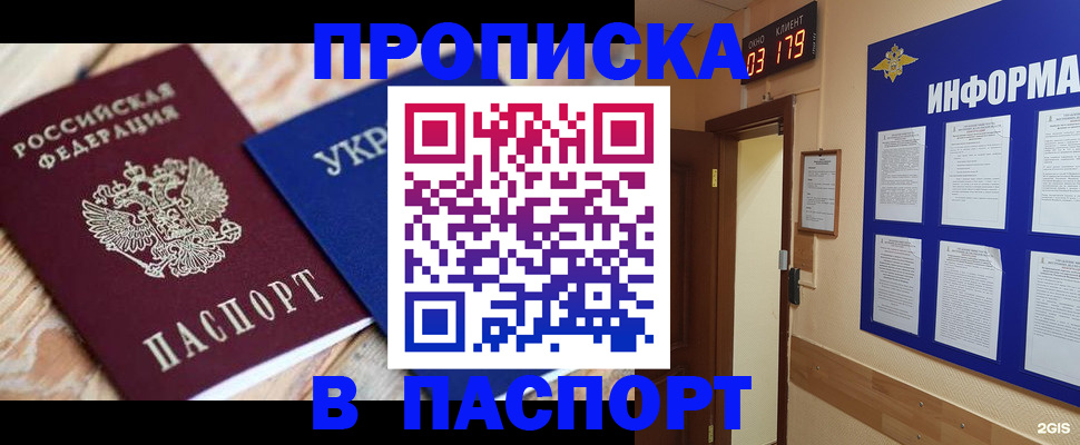 временная регистрация собственник в Барыше